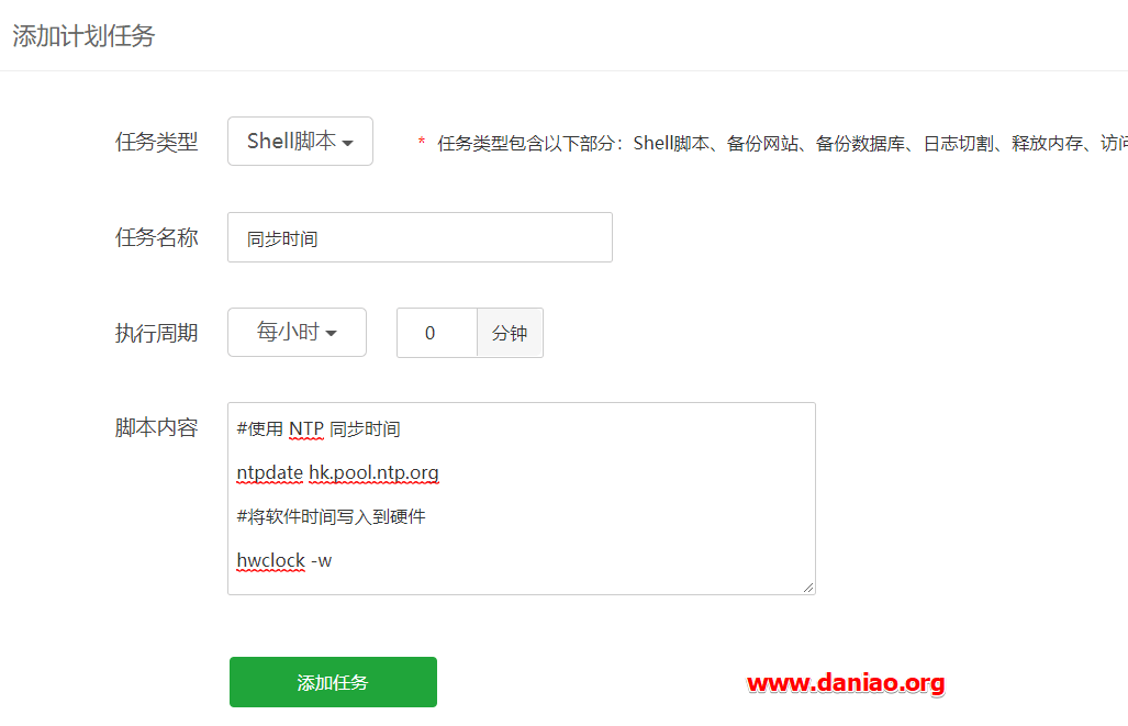 宝塔面板：自动修证时间差问题的解决方法-图片3