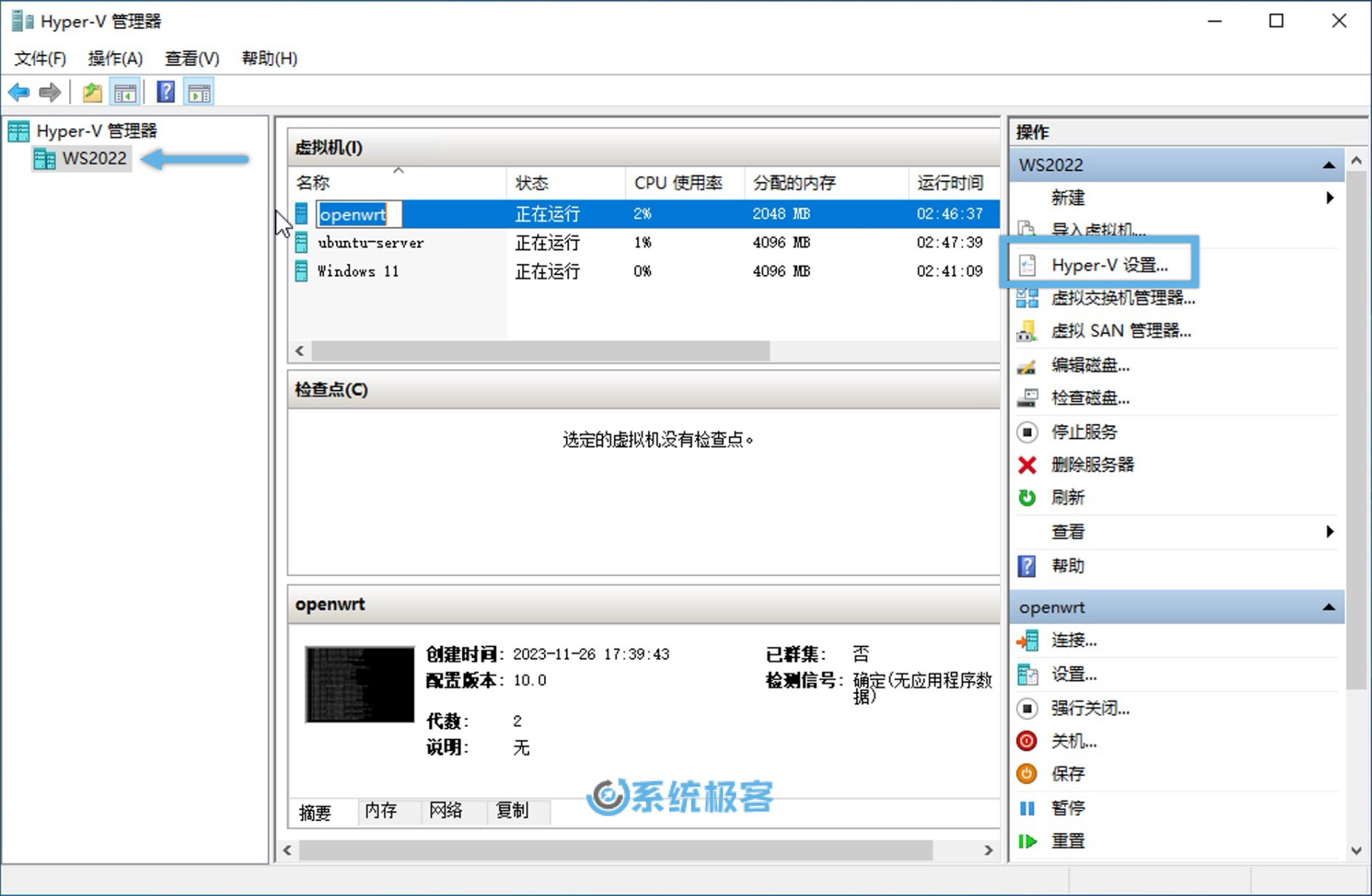 v-hyper 串流方案